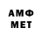 МЕТАМФЕТАМИН витя Lois Hearn