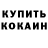 COCAIN FishScale Maksym Vybach