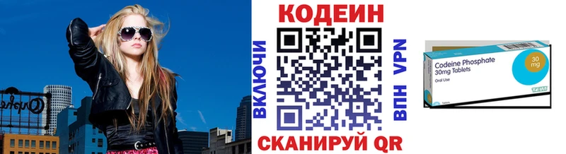 Кодеин Purple Drank  сайты даркнета телеграм  Бийск 