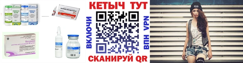 КЕТАМИН VHQ  Бийск 