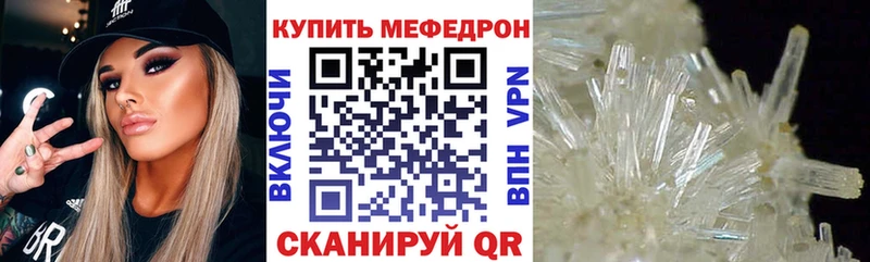 Мефедрон кристаллы  blacksprut как зайти  Бийск  цена  